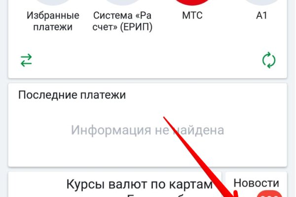 Что с кракеном сайт на сегодня