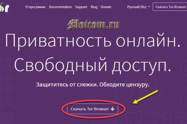 Кракен перейти