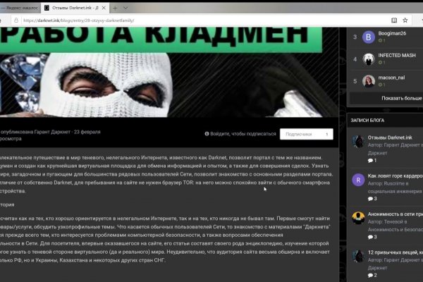 Kraken рабочее зеркало