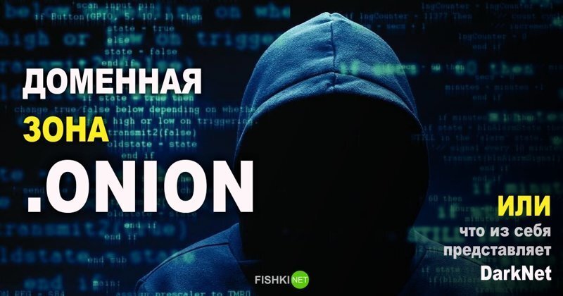 Что такое кракен шоп