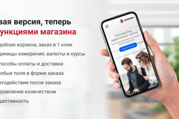 Кракен нет