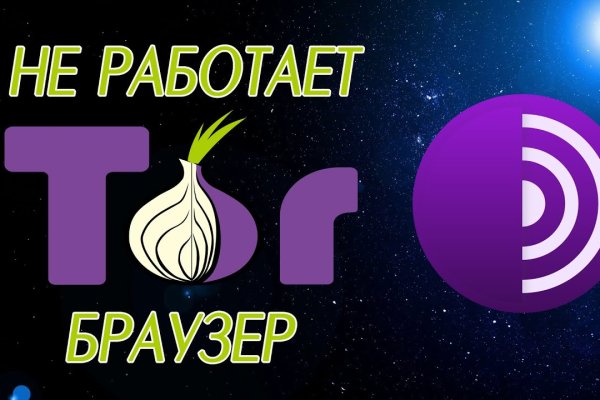 Кракен зайти