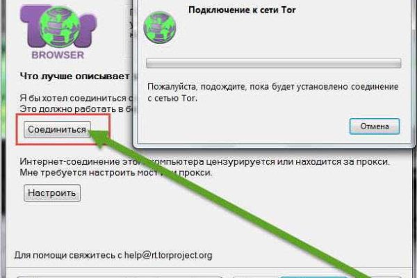 Открыть супернет
