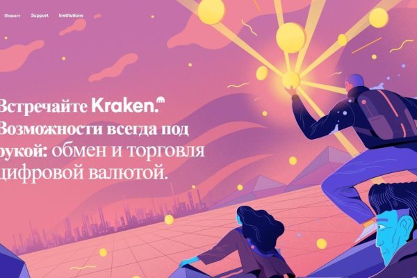 Кракен супернет площадка