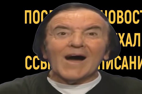 Кракен работает