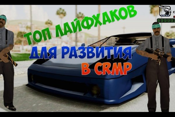 Пользователь не найден кракен