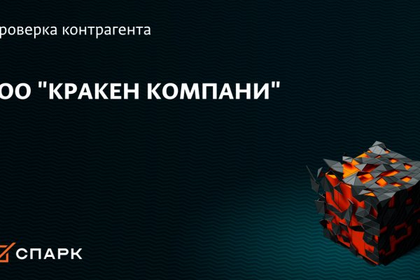 Кракен супернет маркет