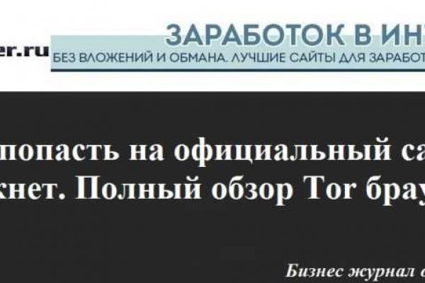 Как зайти на кракен с компа