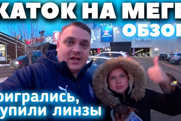 Mega whitenet ссылка