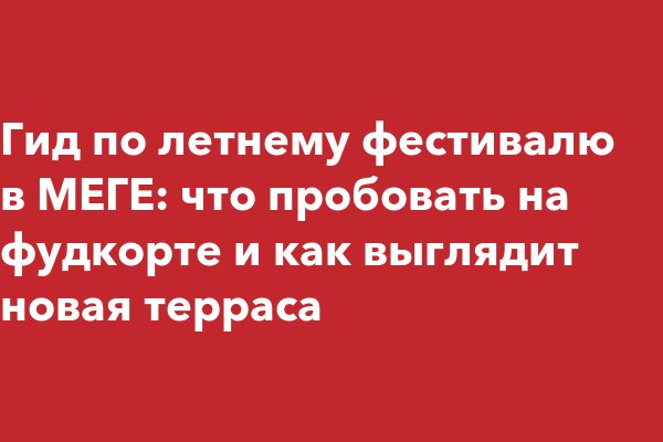 Кракен рабочая ссылка на сайт