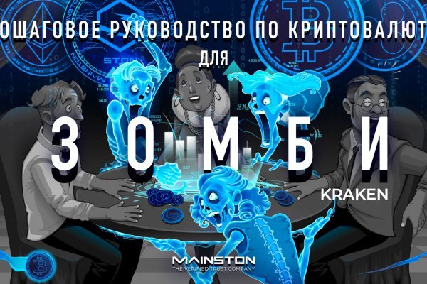 Кракен это современный супернет маркетплейс