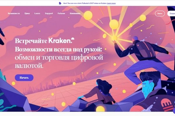Кракен супернет зеркало пв