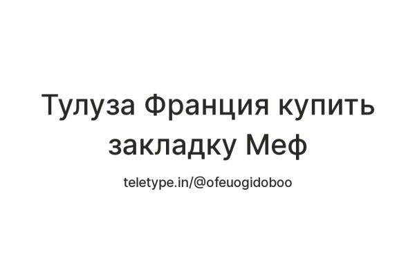 Дарк маркетплейс кракен
