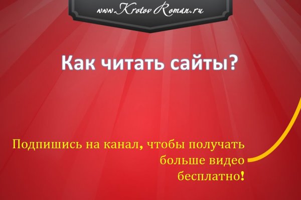 Как попасть на кракен